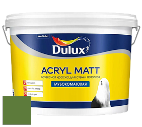 Краска DULUX LUXIUM ACRYL MATT глубокоматовая краска цвет NCS S 3560-G30Y 