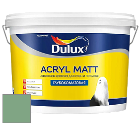 Краска DULUX LUXIUM ACRYL MATT глубокоматовая краска цвет NCS S 3030-G10Y 