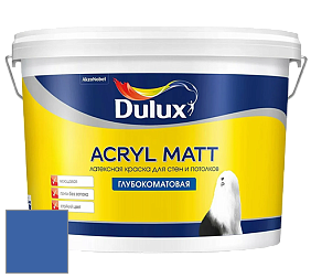 Краска DULUX LUXIUM ACRYL MATT глубокоматовая краска цвет 62BB 12/390 