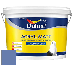 Краска DULUX LUXIUM ACRYL MATT глубокоматовая краска цвет 69BB 23/271 Spacious Lilac