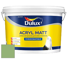 Краска DULUX LUXIUM ACRYL MATT глубокоматовая краска цвет NCS S 2040-G30Y 