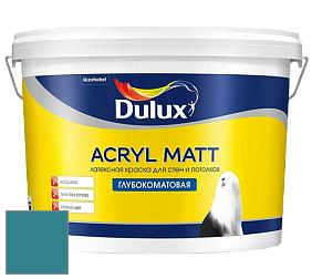 Краска DULUX LUXIUM ACRYL MATT глубокоматовая краска цвет NCS S 4040-B20G 
