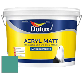 Краска DULUX LUXIUM ACRYL MATT глубокоматовая краска цвет 50GG 28/273 Future Green