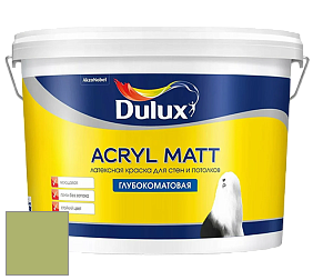 Краска DULUX LUXIUM ACRYL MATT глубокоматовая краска цвет NCS S 2040-G50Y 