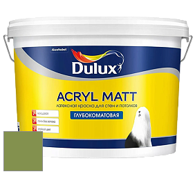 Краска DULUX LUXIUM ACRYL MATT глубокоматовая краска цвет NCS S 3050-G40Y 