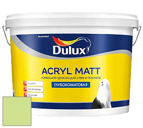 Краска DULUX LUXIUM ACRYL MATT глубокоматовая краска цвет 10GY 70/356 