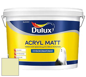 Краска DULUX LUXIUM ACRYL MATT глубокоматовая краска цвет 88YY 81/230 