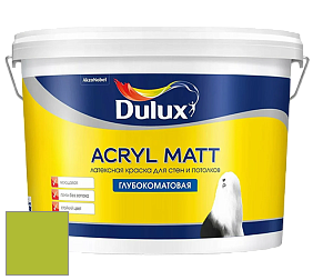 Краска DULUX LUXIUM ACRYL MATT глубокоматовая краска цвет 92YY 46/608 Mojito Madness