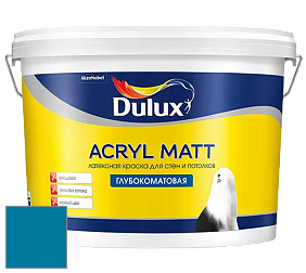 Краска DULUX LUXIUM ACRYL MATT глубокоматовая краска цвет NCS S 3060-B 