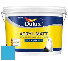 Краска DULUX LUXIUM ACRYL MATT глубокоматовая краска цвет 80BG 39/354 Pim's Blue