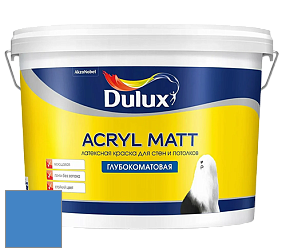 Краска DULUX LUXIUM ACRYL MATT глубокоматовая краска цвет NCS S 2060-R80B 