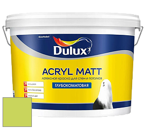 Краска DULUX LUXIUM ACRYL MATT глубокоматовая краска цвет NCS S 0560-G50Y 