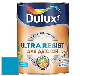 Краска DULUX LUXIUM ULTRA RESIST ДЛЯ ДЕТСКОЙ ультрастойкая матовая краска цвет 79BG 27/391 Blissfull Blue