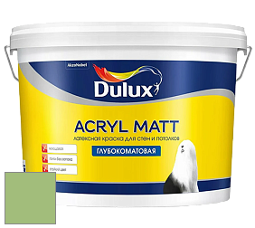 Краска DULUX LUXIUM ACRYL MATT глубокоматовая краска цвет 30GY 46/319 