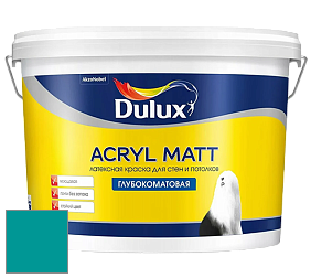 Краска DULUX LUXIUM ACRYL MATT глубокоматовая краска цвет NCS S 2555-B40G 
