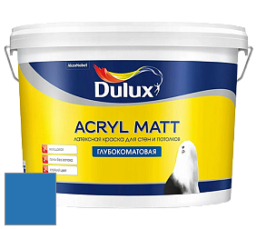 Краска DULUX LUXIUM ACRYL MATT глубокоматовая краска цвет RAL 5015 