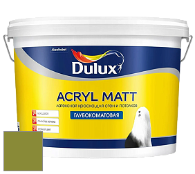 Краска DULUX LUXIUM ACRYL MATT глубокоматовая краска цвет NCS S 3060-G50Y 