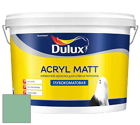 Краска DULUX LUXIUM ACRYL MATT глубокоматовая краска цвет NCS S 2030-G 