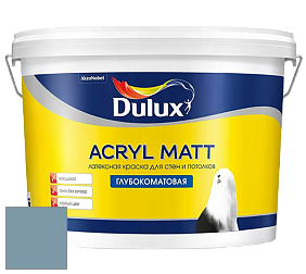 Краска DULUX LUXIUM ACRYL MATT глубокоматовая краска цвет 90BG 31/124 Lakefront