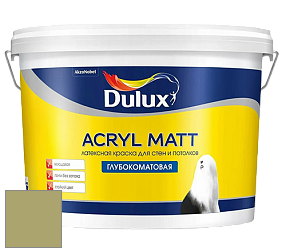 Краска DULUX LUXIUM ACRYL MATT глубокоматовая краска цвет NCS S 3030-G70Y 