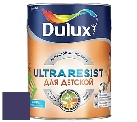 Краска DULUX LUXIUM ULTRA RESIST ДЛЯ ДЕТСКОЙ ультрастойкая матовая краска цвет 15RB 07/237 Windsor Purple