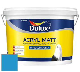 Краска DULUX LUXIUM ACRYL MATT глубокоматовая краска цвет NCS S 1560-R90B 