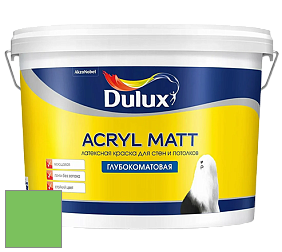 Краска DULUX LUXIUM ACRYL MATT глубокоматовая краска цвет NCS S 0570-G20Y 