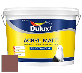Краска DULUX LUXIUM ACRYL MATT глубокоматовая краска цвет NCS S 5030-Y90R 