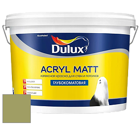 Краска DULUX LUXIUM ACRYL MATT глубокоматовая краска цвет 90YY 35/304 Napa Valley