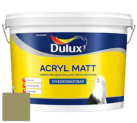 Краска DULUX LUXIUM ACRYL MATT глубокоматовая краска цвет RAL 1020 
