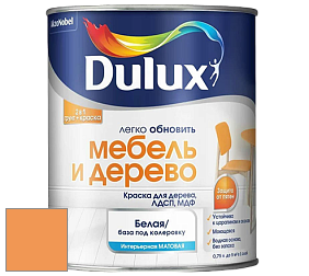 Краска DULUX LUXIUM МЕБЕЛЬ И ДЕРЕВО матовая краска цвет 83YR 44/540 Tangerine Fizz