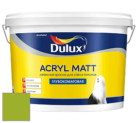 Краска DULUX LUXIUM ACRYL MATT глубокоматовая краска цвет NCS S 1075-G40Y 