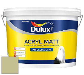 Краска DULUX LUXIUM ACRYL MATT глубокоматовая краска цвет NCS S 2020-G70Y 