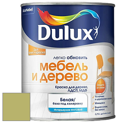 Краска DULUX LUXIUM МЕБЕЛЬ И ДЕРЕВО матовая краска цвет NCS S 2040-G60Y 