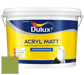 Краска DULUX LUXIUM ACRYL MATT глубокоматовая краска цвет NCS S 2060-G40Y 