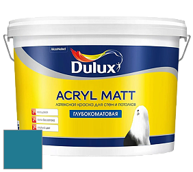 Краска DULUX LUXIUM ACRYL MATT глубокоматовая краска цвет 50BG 16/306 Hawaiian blue 3
