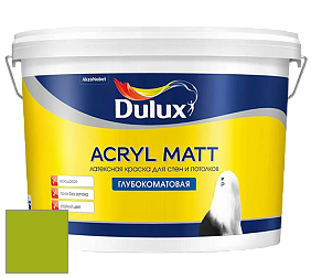 Краска DULUX LUXIUM ACRYL MATT глубокоматовая краска цвет 88YY 38/628 