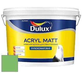 Краска DULUX LUXIUM ACRYL MATT глубокоматовая краска цвет NCS S 1060-G20Y 