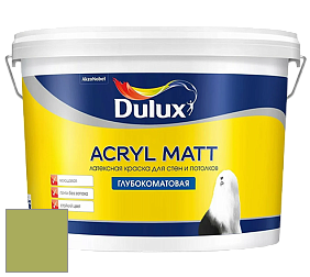 Краска DULUX LUXIUM ACRYL MATT глубокоматовая краска цвет NCS S 2050-G50Y 