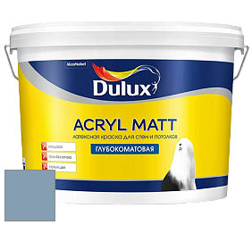 Краска DULUX LUXIUM ACRYL MATT глубокоматовая краска цвет NCS S 3020-R90B 