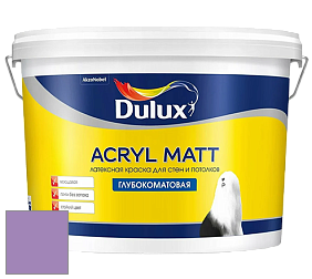 Краска DULUX LUXIUM ACRYL MATT глубокоматовая краска цвет 41RB 30/290 Illusion