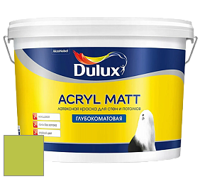 Краска DULUX LUXIUM ACRYL MATT глубокоматовая краска цвет 92YY 51/593 Celery Stalk