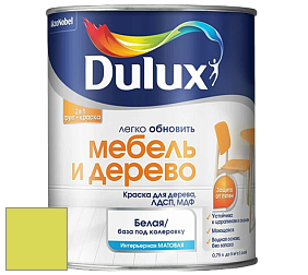 Краска DULUX LUXIUM МЕБЕЛЬ И ДЕРЕВО матовая краска цвет NCS S 0560-G60Y 