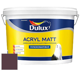 Краска DULUX LUXIUM ACRYL MATT глубокоматовая краска цвет NCS S 7020-R20B 