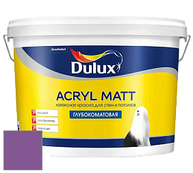 Краска DULUX LUXIUM ACRYL MATT глубокоматовая краска цвет NCS S 3055-R50B 