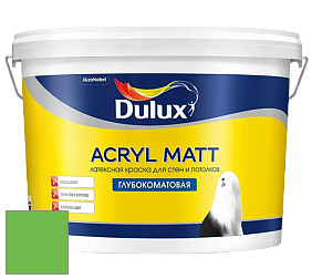 Краска DULUX LUXIUM ACRYL MATT глубокоматовая краска цвет NCS S 0575-G20Y 