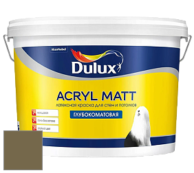 Краска DULUX LUXIUM ACRYL MATT глубокоматовая краска цвет 40YY 14/201 