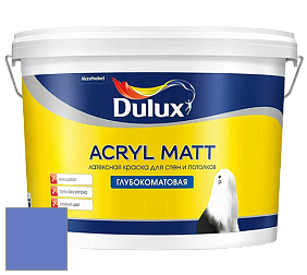 Краска DULUX LUXIUM ACRYL MATT глубокоматовая краска цвет NCS S 2060-R70B 