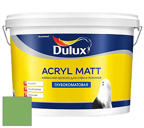 Краска DULUX LUXIUM ACRYL MATT глубокоматовая краска цвет 50GY 36/407 