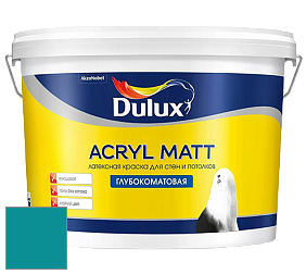 Краска DULUX LUXIUM ACRYL MATT глубокоматовая краска цвет NCS S 3050-B30G 